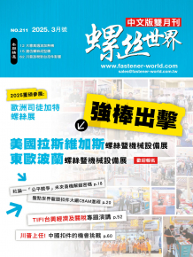 Fastener World Mandarin Version_211