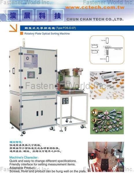 CHUN CHAN TECH CO., LTD. , Rotatory Plate Optical Sorting Machine , Optical Sorting Machine