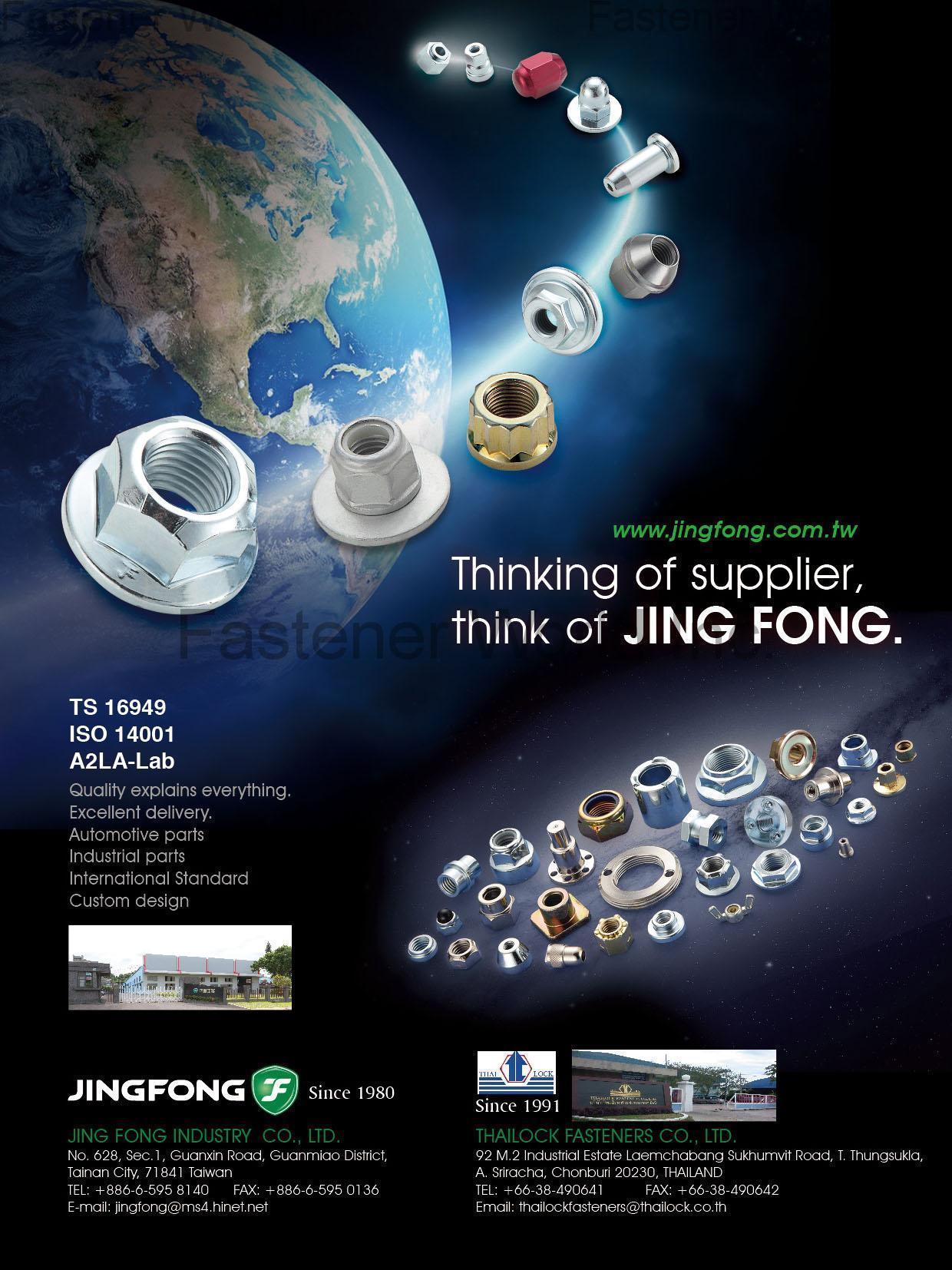 JINGFONG INDUSTRY CO., LTD.  , Automotive Parts, Industrial Parts , Automotive Nuts