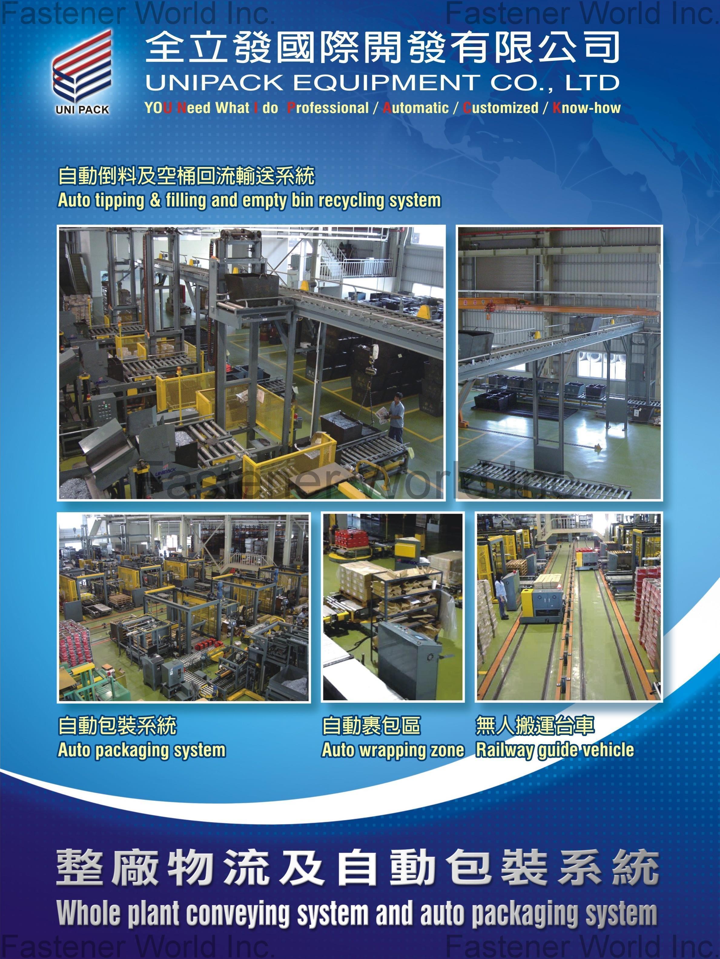 UNIPACK EQUIPMENT CO., LTD. , Whole plant conveying system and auto packaging system , Automatic Conveying System UNIPACK EQUIPMENT CO., LTD. , Whole plant conveying system and auto packaging system , Automatic Conveying System