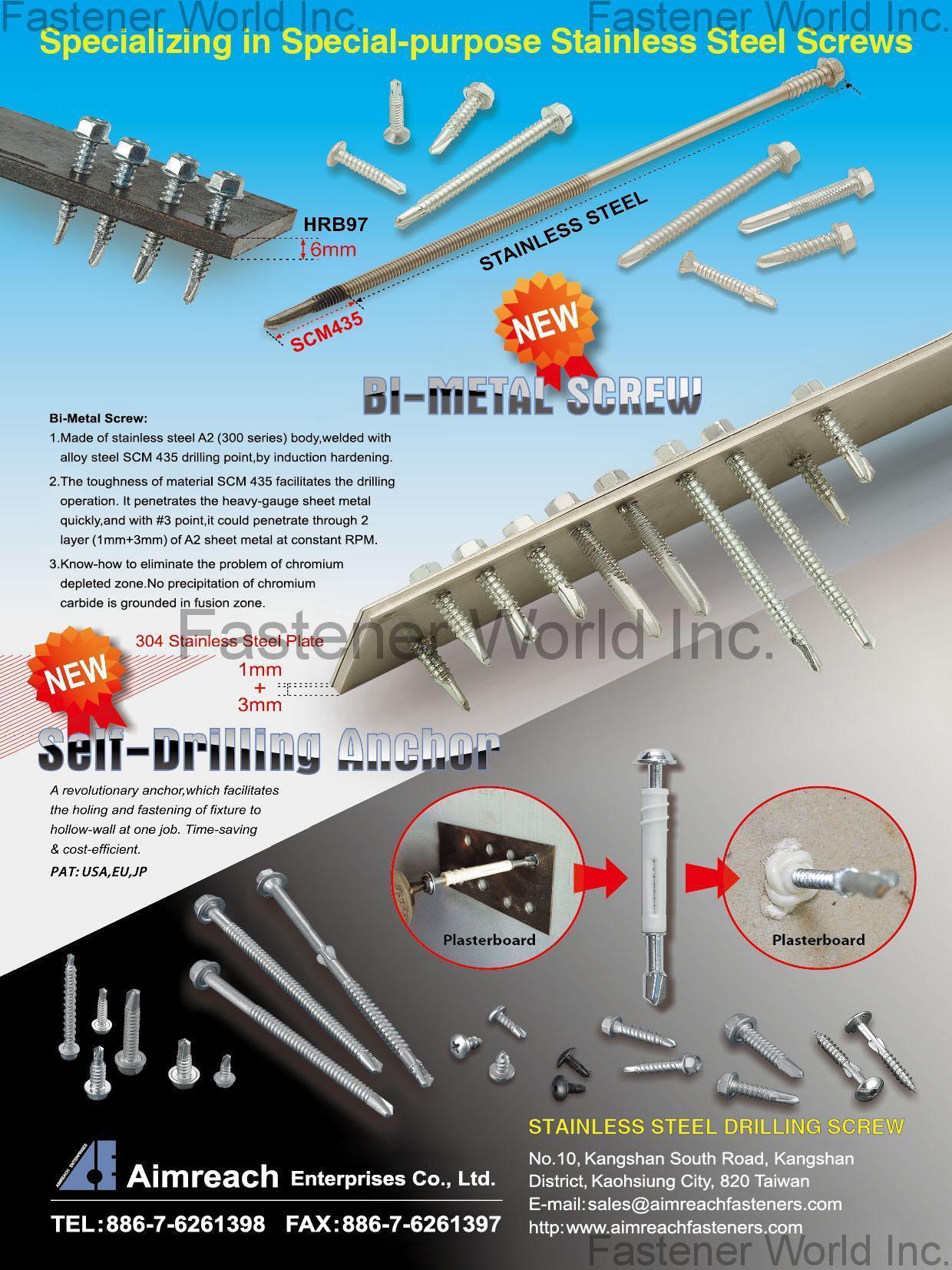 盛融企業有限公司  , 複合螺絲 (Bi-metal Screw)