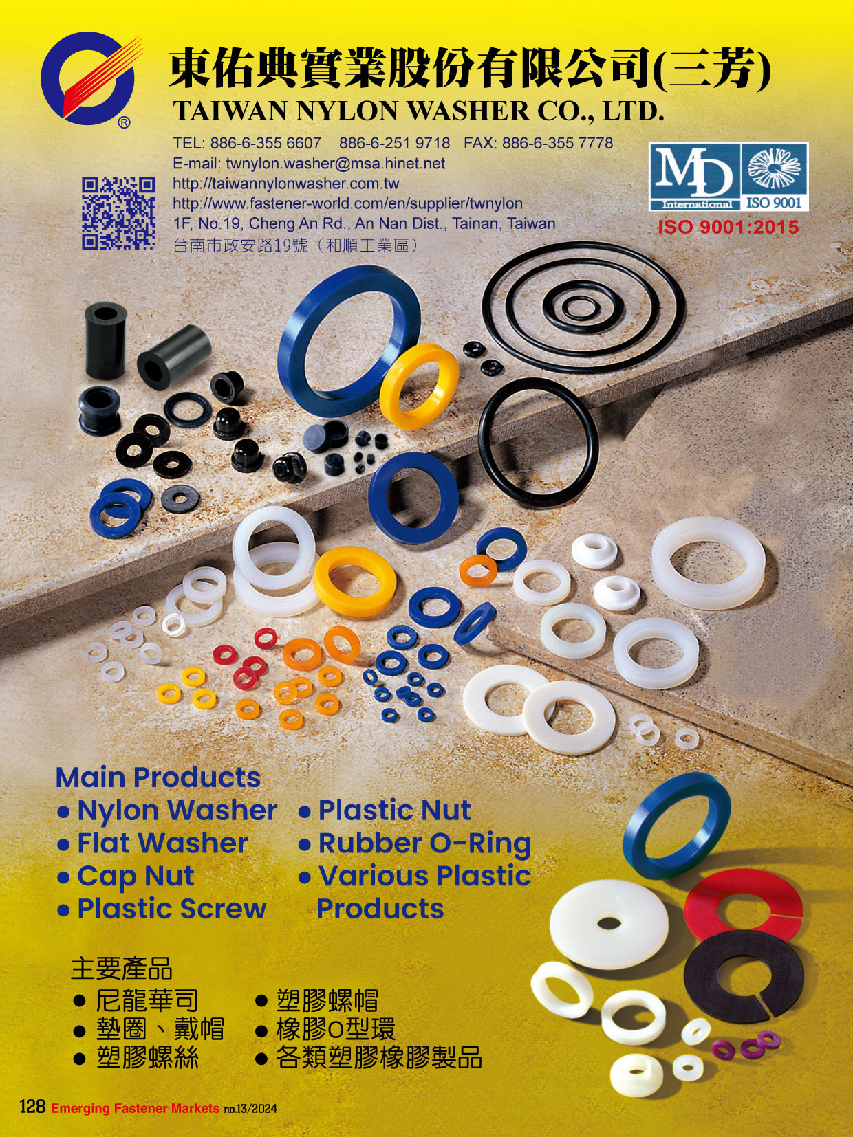 TAIWAN NYLON WASHER CO., LTD. , Nylon Washer, Plastic Nut, Flat Washer, Rubber O-Ring, Cap Nut, Various Plastic Products, Plastic Screw , Nylon Washers