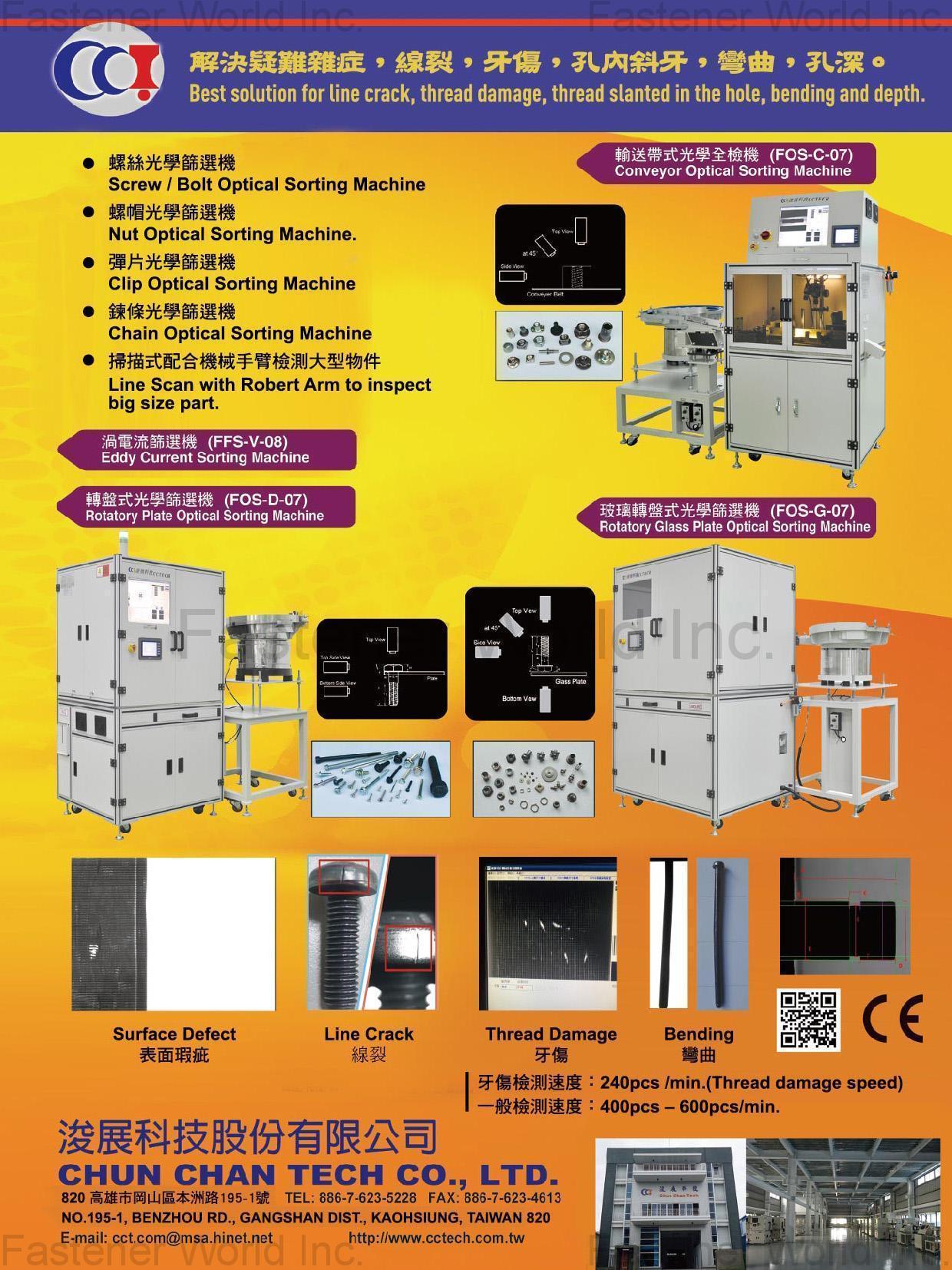 CHUN CHAN TECH CO., LTD. , Eddy Current Sorting Machine, Conveyor Optical Sorting Machine, Rotatory Plate Optical Sorting Machine , Eddy Current Sorting Machine