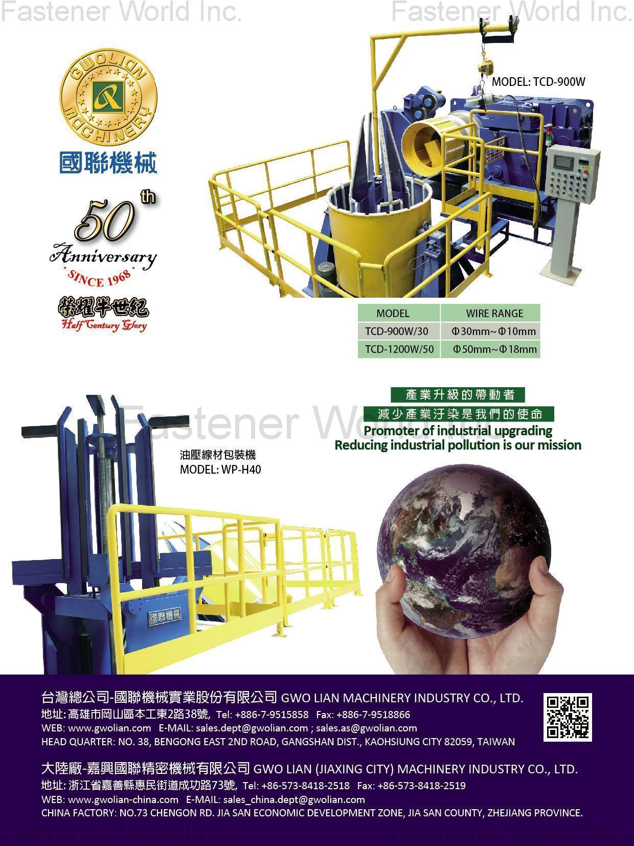 GWO LIAN MACHINERY INDUSTRY CO., LTD. , TCD-900W, WP-H40 , Others GWO LIAN MACHINERY INDUSTRY CO., LTD. , TCD-900W, WP-H40 , Others