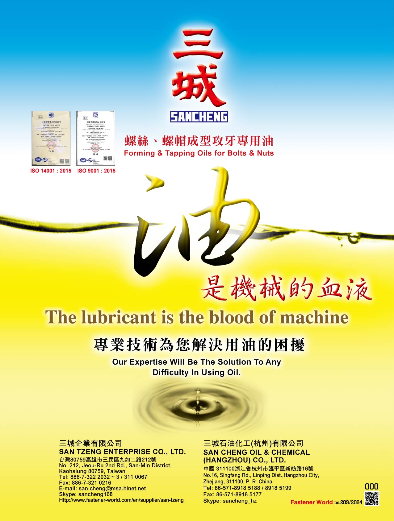 SAN TZENG ENTERPRISE CO., LTD. , Forming & Tapping Oils of Bolts & Nuts , Forming Oil SAN TZENG ENTERPRISE CO., LTD. , Forming & Tapping Oils of Bolts & Nuts , Forming Oil