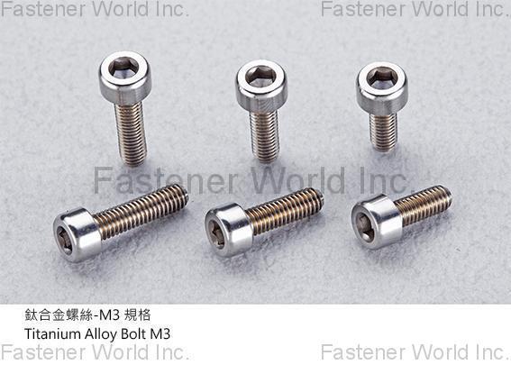 GA-E Industrial Precision Co., Ltd. , Titanium Alloy Bolt M3 Series , Titanium Screws GA-E Industrial Precision Co., Ltd. , Titanium Alloy Bolt M3 Series , Titanium Screws