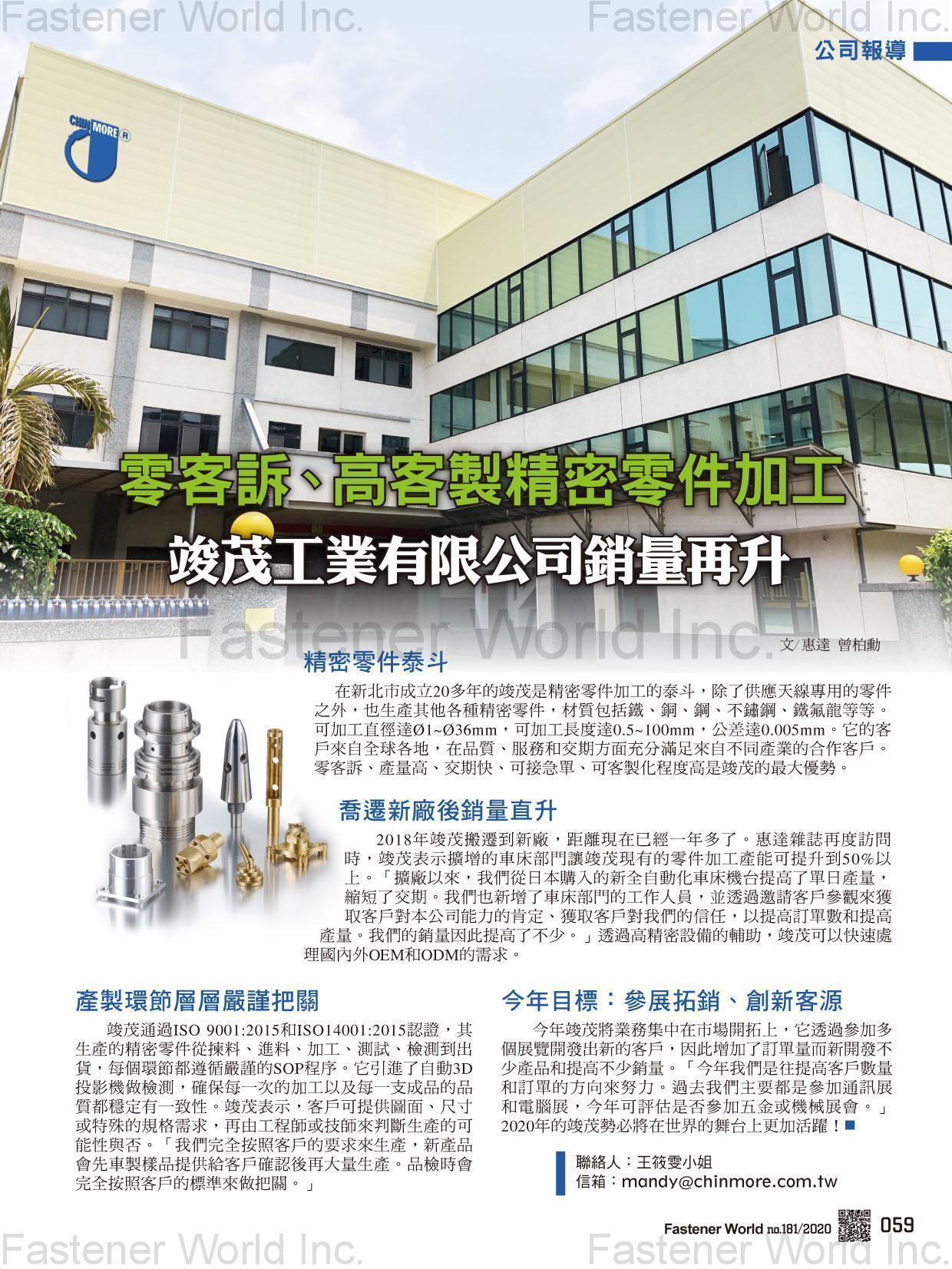 CHINMORE INDUSTRY CO., LTD. , CNC parts, CNC lathe