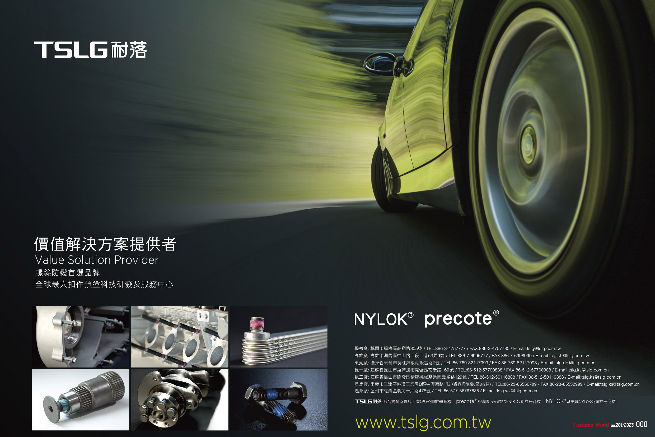 TAIWAN SELF-LOCKING CO., LTD. , NYLOK®,NYTEMP®,NYPLAS®,NYSEAL®,NYCOTE®,NYCOTE® PLUS,NYTORQ®,NYPLATE®,NYSTAY®,PRECOTE®,PRECOTE® 10,PRECOTE® 30,PRECOTE® 80,PRECOTE® 85,PRECOTE® 19-2,PRECOTE® 19-7,PRECOTE® 5,PRECOTE® 709,PRECOTE® 200,3M™,3M™ 2353/2353Y,3M™ 2510/2510N,LOCTITE®,LOCTITE® 200,LOCTITE® 201,LOCTITE® 202,LOCTITE® 204,LOCTITE® 503,LOCTITE® 513,LOCTITE® 516,LOCTITE® 517,LOCTITE® STS,TSLG®,T-40