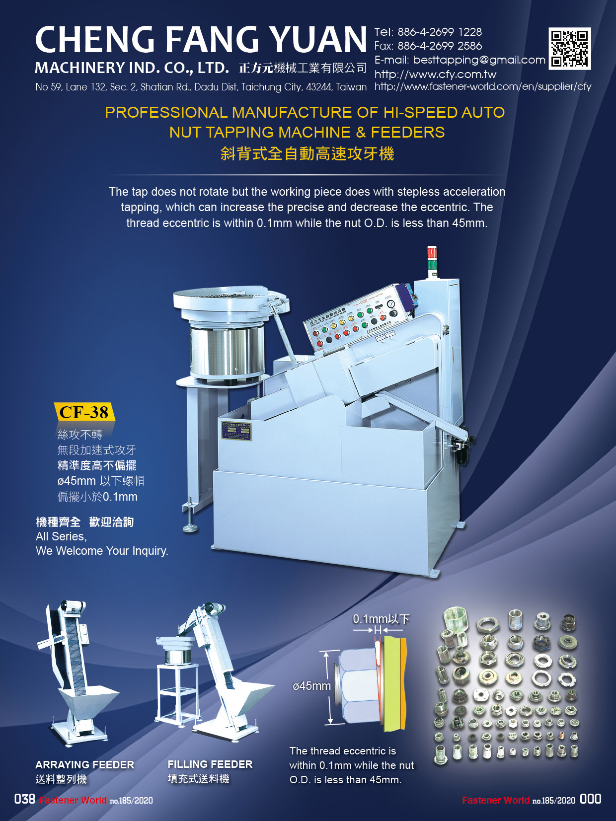 CHENG FANG YUAN MACHINERY INDUSTRIAL CO., LTD.  , HI-SPEED AUTO THREAD-TAPPING MACHINE,AUTO THREAD TAPPING MACHINE,GLOBE ABRASIVE MACHINE,ARRAYING FEEDER,FILLING FEEDER,BALL FILLING FEEDER,NUT CLEANING MACHINER