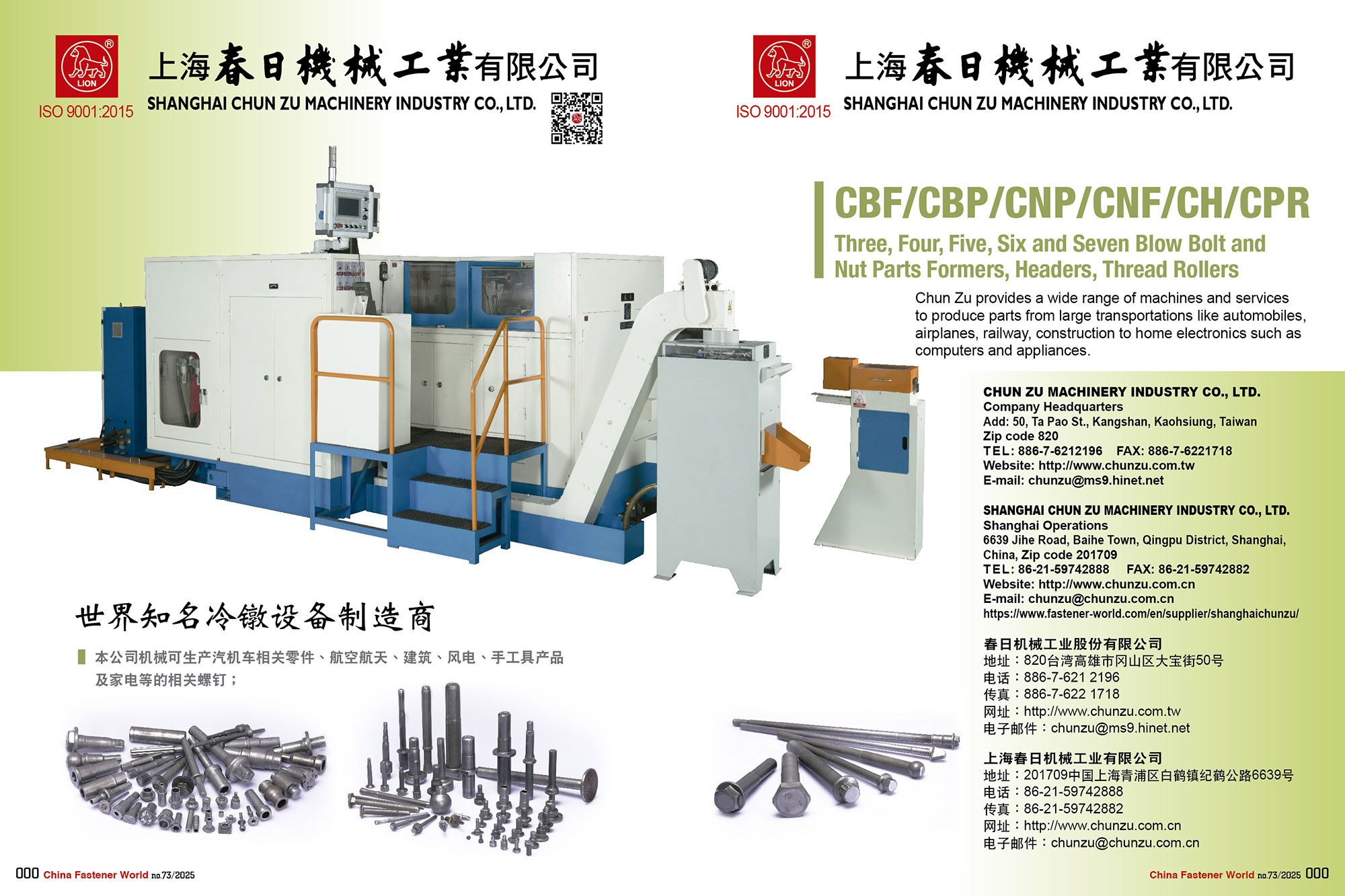 SHANGHAI CHUN ZU MACHINERY INDUSTRY CO.,LTD. , CBF/CBP/CNP Three, Four, Five and Six Blow Bolt and Nut Parts Formers