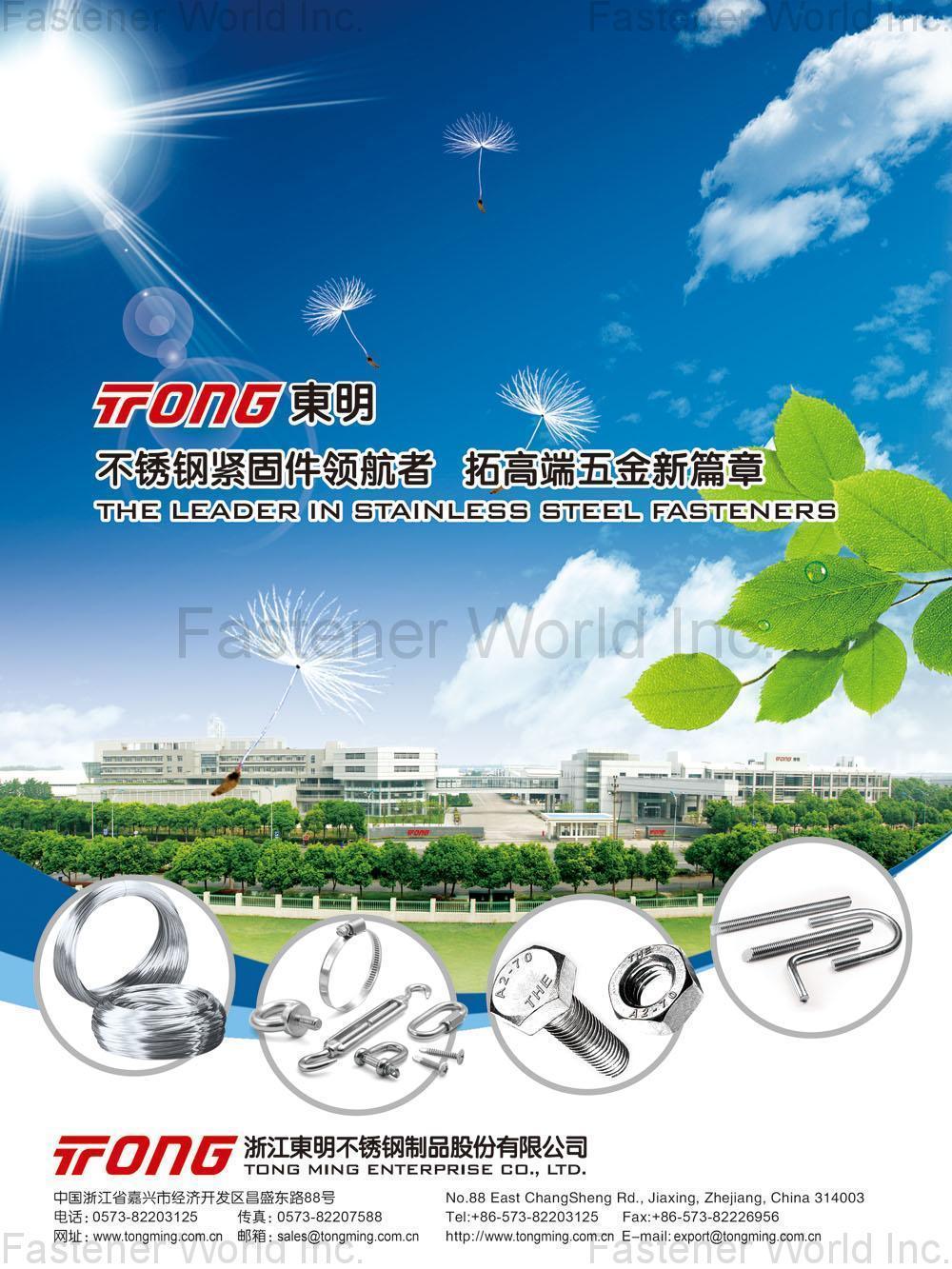 TONG MING ENTERPRISE CO., LTD.  , Stainless Steel Fasteners
