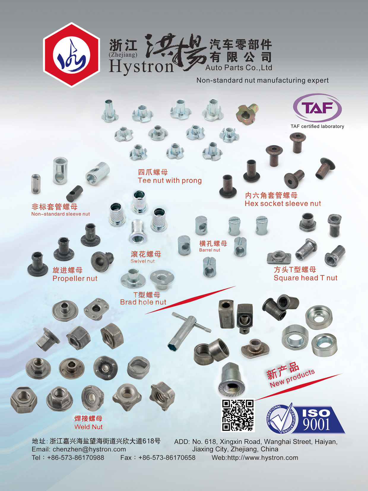 ZHEJIANG HYSTRON AUTO PARTS CO., LTD.