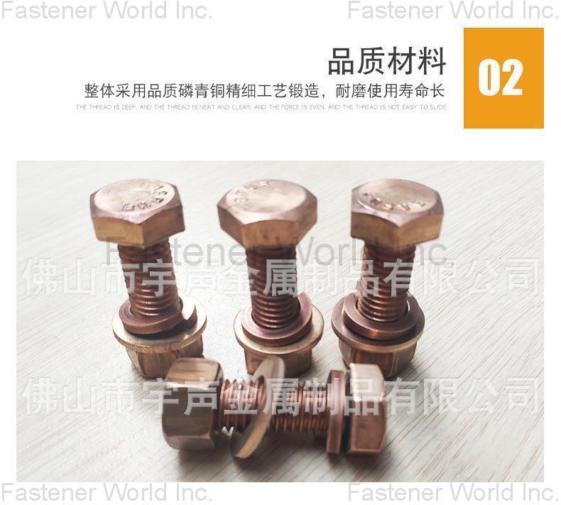 Chongqing Yushung Non-Ferrous Metals Co., Ltd. , Copper bolts Phosphor bronz bolts 