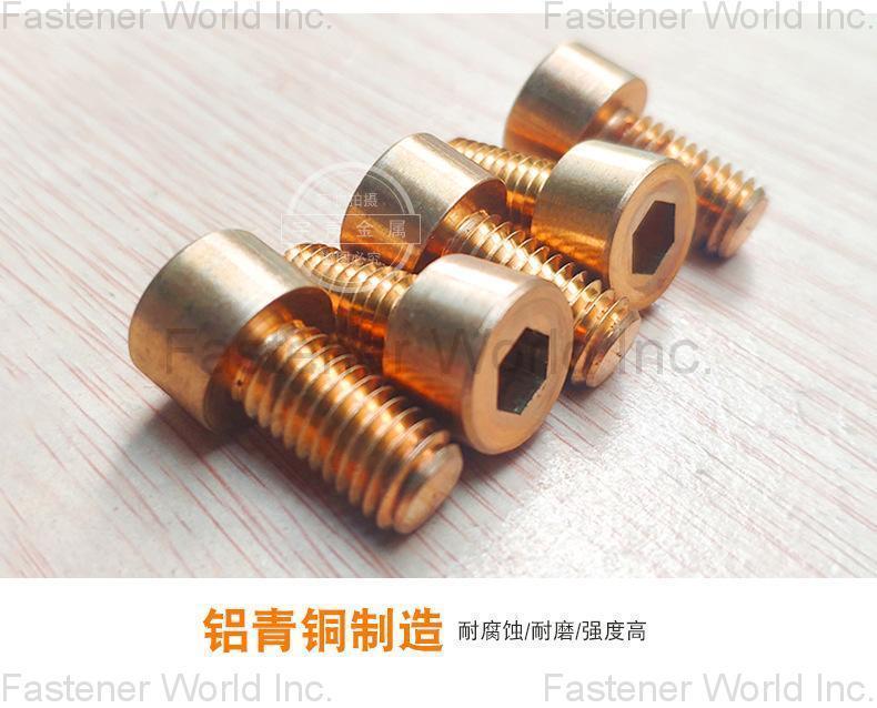 Chongqing Yushung Non-Ferrous Metals Co., Ltd. , C63000 Aluminioum bronze socket cap screws