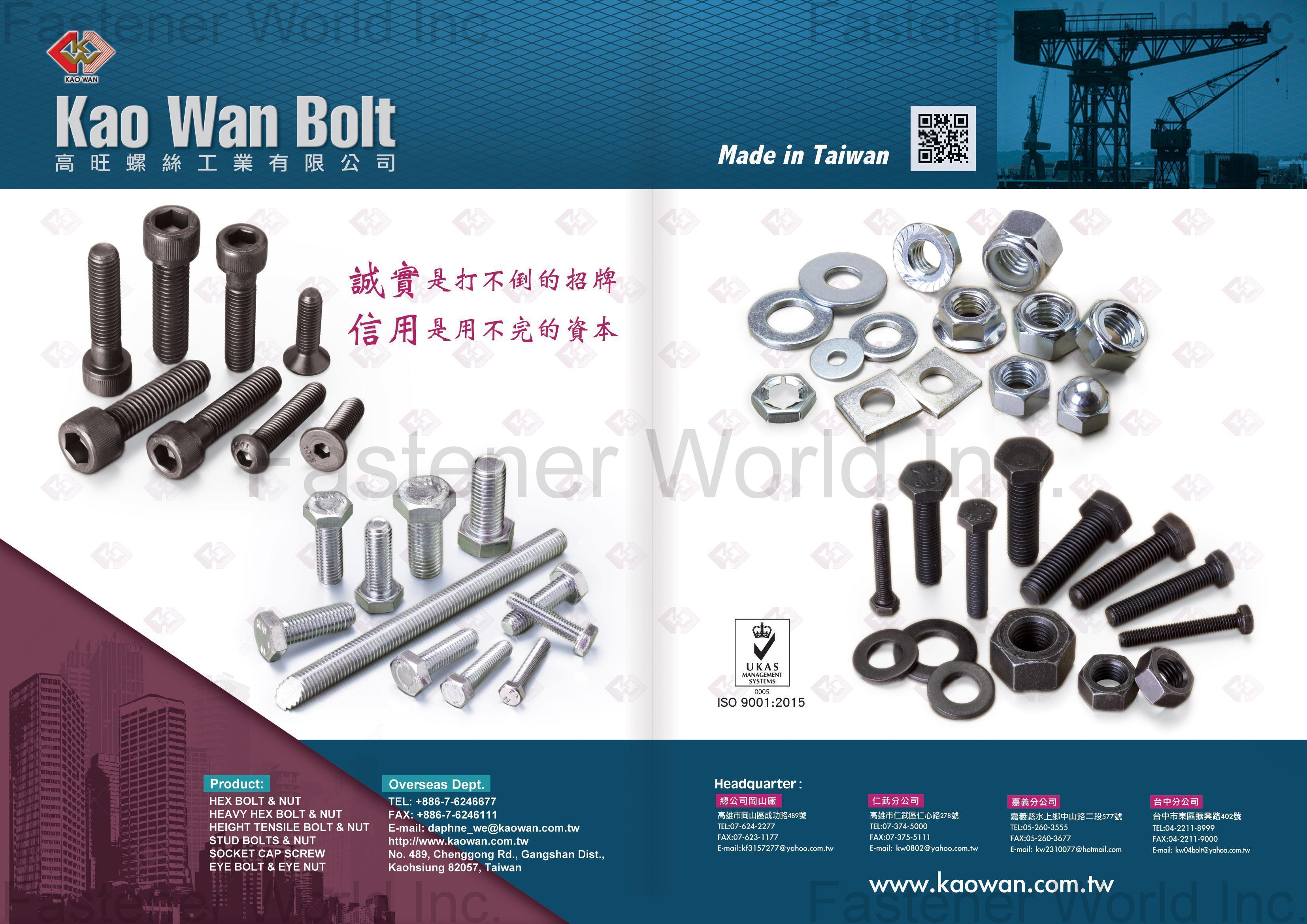 KAO WAN BOLT INDUSTRIAL CO., LTD. , Hex Bolt, High Strength bolt, Stud Bolt, Anchor Bolt, Hex Nut, Hex Heavy Nut, Screw, Self drilling screw, Tapping screws