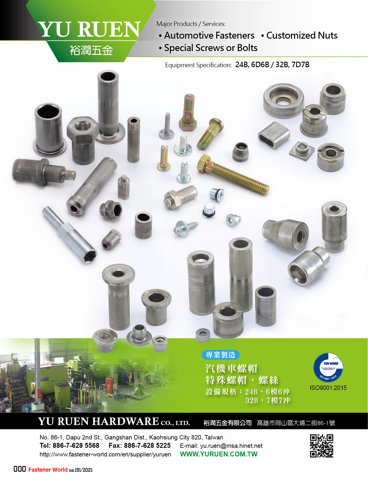 YU RUEN HARDWARE CO., LTD. , Automotive Fasteners, Customized Nuts, Special Screws or Bolts