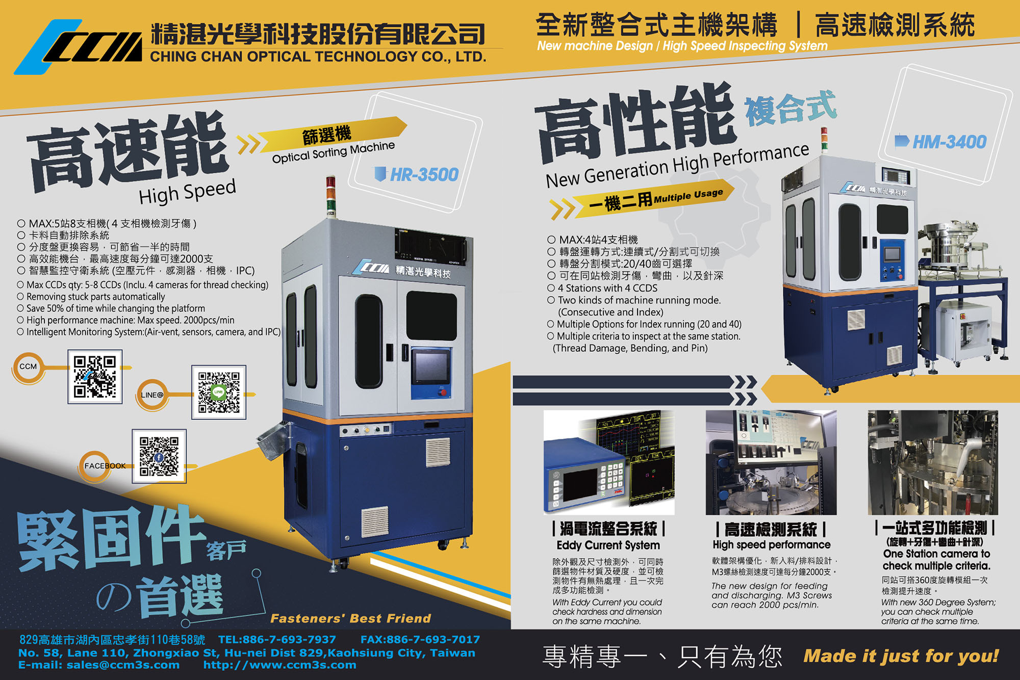 CHING CHAN OPTICAL TECHNOLOGY CO., LTD. (CCM) , Visual Inspection Machine (AOI), Sorting Machine, Bolt Former, Proces Monitoring, Intellectual Automation Production Integration