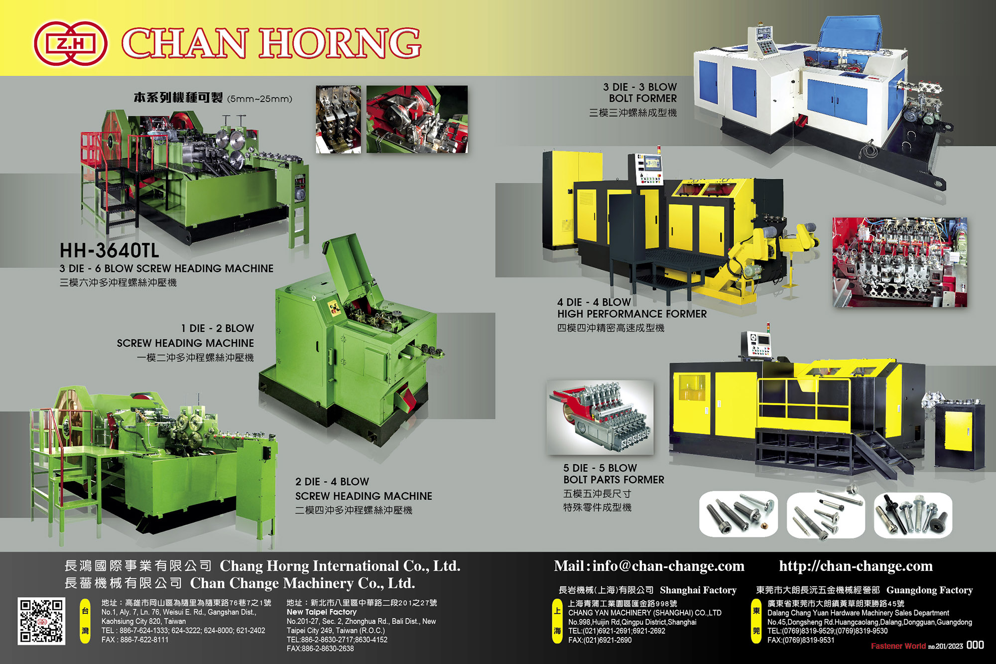 長薔機械有限公司 (長鴻) , 三模六沖多沖程螺絲沖壓機, 一模二沖多沖程螺絲沖壓機, 二模四沖多沖程螺絲沖壓機, 三模三沖螺絲成型機, 四模四沖精密高速成型機, 五模五沖長尺寸特殊零件成型機