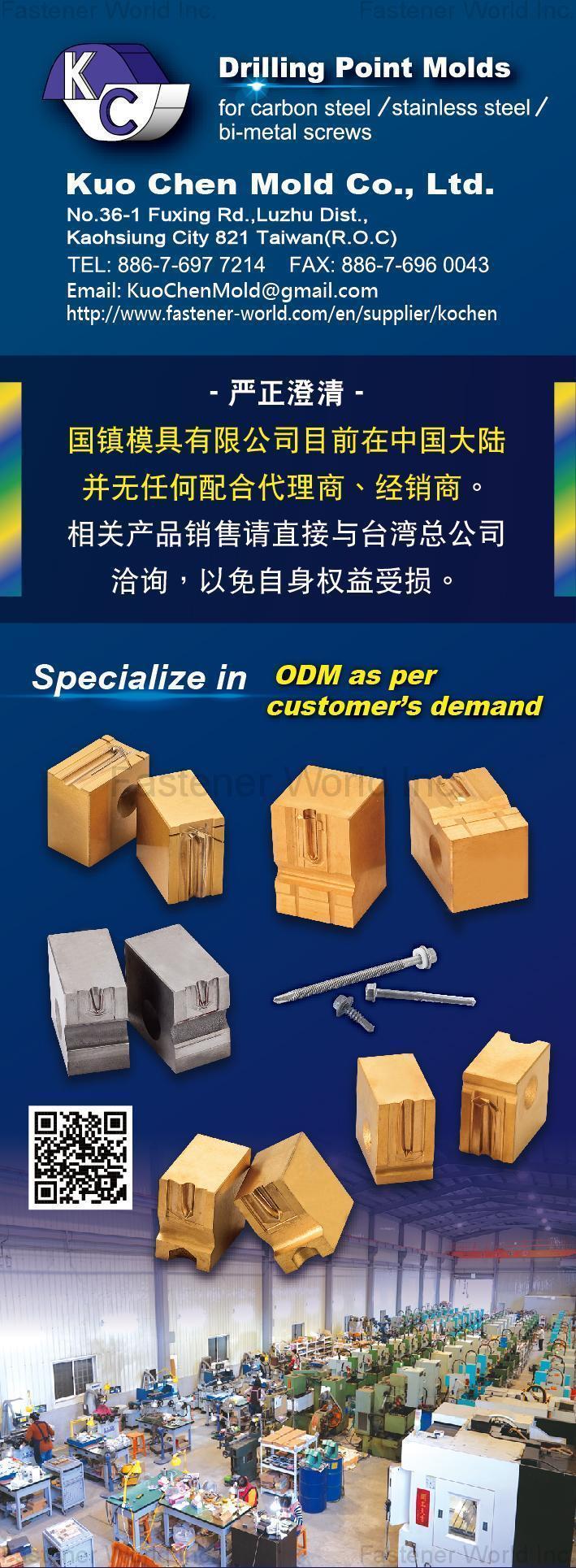 KUO CHEN MOLD CO., LTD. , Drilling Point Molds