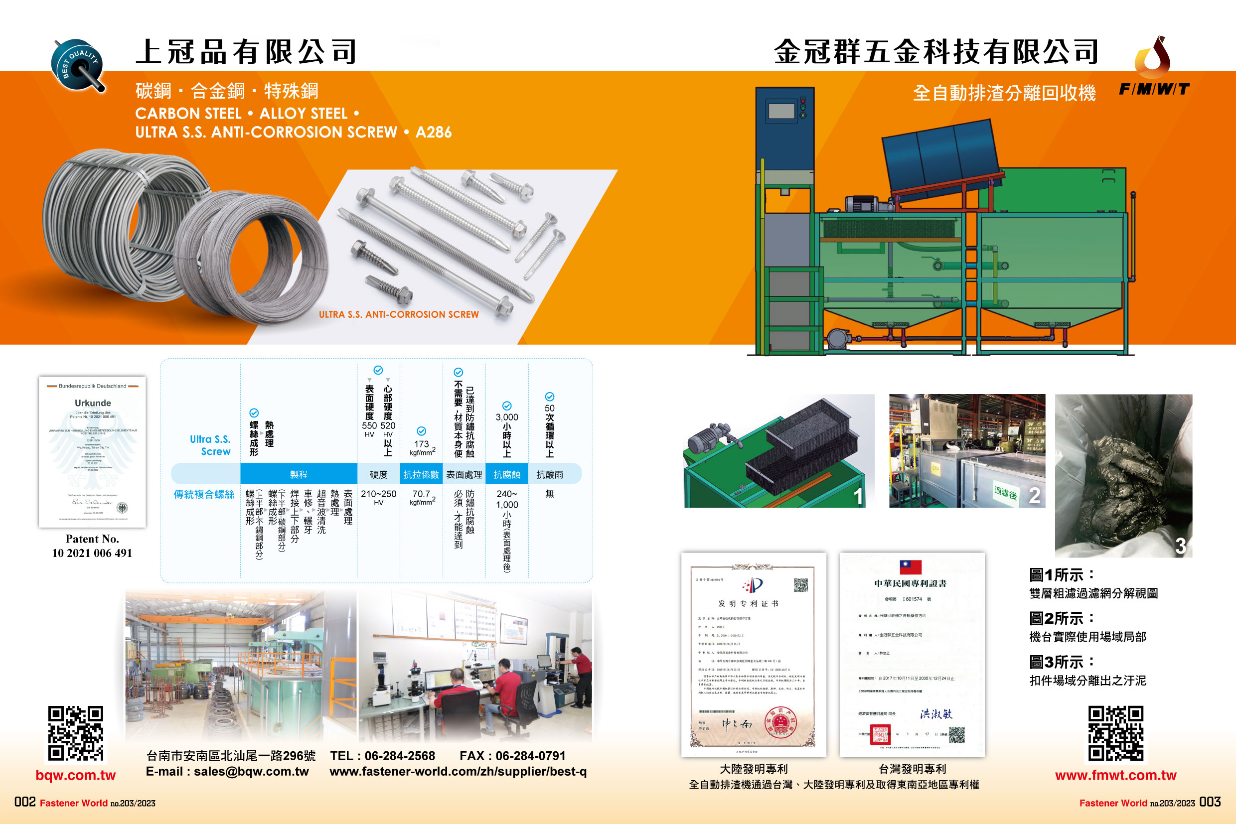 BEST QUALITY WIRE CO., LTD.  , Carbon Steel, DRILL 13, A286,ULTRA S.S. ANTI-CORROSION SCREW