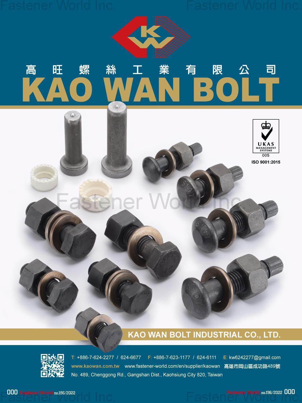 KAO WAN BOLT INDUSTRIAL CO., LTD. , HEX HEAD CAP SCREWS(HEX BOLT), HEX SOCKET CAP SCREW, SCARRIAGE BOLTS, HEX LAG BOLTS, HIGH STRENGTH BOLTS, BIG SIZE BOLTS, EYE BOLTS, FOUNDATION BOLTS, STUD BOLTS, THREAD ROD,  WELDING STUDS, HEX NUTS, HEAVY HEX NUTS, BIG SIZE NUTS, HIGH STRENGTH NUTS, WOOD SCREWS, SELF DRILL SCREWS, TAPPING SCREWS, MACHINE SCREWS, Carbon Steel, Alloy Steel, Stainless Steel Screws