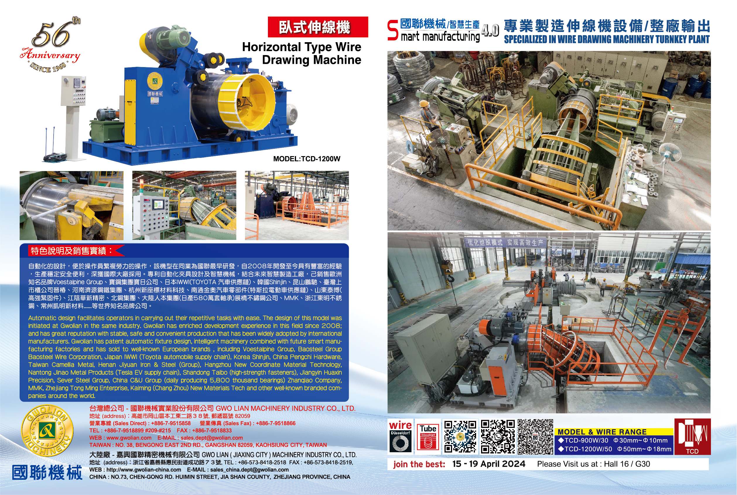 GWO LIAN MACHINERY INDUSTRY CO., LTD. , 1. Straight Line Type Wire Cold Rolling Drawing Machine (1 SDRD)2. Straight Line Type Wire Machine (1 STCD / SDCD)3. Storage Type Wire Drawing Machine A. Vertical Type Single Deck Continuous Wire Drawing Machine (1 VCDA) B. Vertical Type Double Deck Continuous Wire Drawing Machine (2 VCD)4. Handstand Type Wire Drawing Machine (One Die Block) (HCD)5. Wet Type Continuous Wire Drawing Machine (MT / FTHS)6. Non-Stop Coiler with one die block (FCD)7. Non-Stop Coiler (FCD)8. Non-Stop Coiler for Skinpass (FCD)9. Spooler (SPC)10. Multi-Wire Coiler/Spooler/ Pay-Off and Wire C GWO LIAN MACHINERY INDUSTRY CO., LTD. , 1. Straight Line Type Wire Cold Rolling Drawing Machine (1 SDRD)2. Straight Line Type Wire Machine (1 STCD / SDCD)3. Storage Type Wire Drawing Machine A. Vertical Type Single Deck Continuous Wire Drawing Machine (1 VCDA) B. Vertical Type Double Deck Continuous Wire Drawing Machine (2 VCD)4. Handstand Type Wire Drawing Machine (One Die Block) (HCD)5. Wet Type Continuous Wire Drawing Machine (MT / FTHS)6. Non-Stop Coiler with one die block (FCD)7. Non-Stop Coiler (FCD)8. Non-Stop Coiler for Skinpass (FCD)9. Spooler (SPC)10. Multi-Wire Coiler/Spooler/ Pay-Off and Wire C