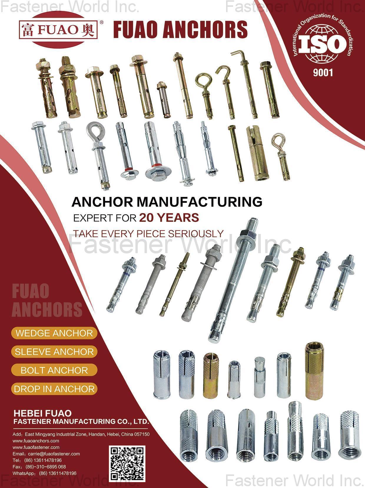 河北富奧緊固件製造有限公司 / HEBEI FUAO FASTENER MANUFACTURING CO., LTD