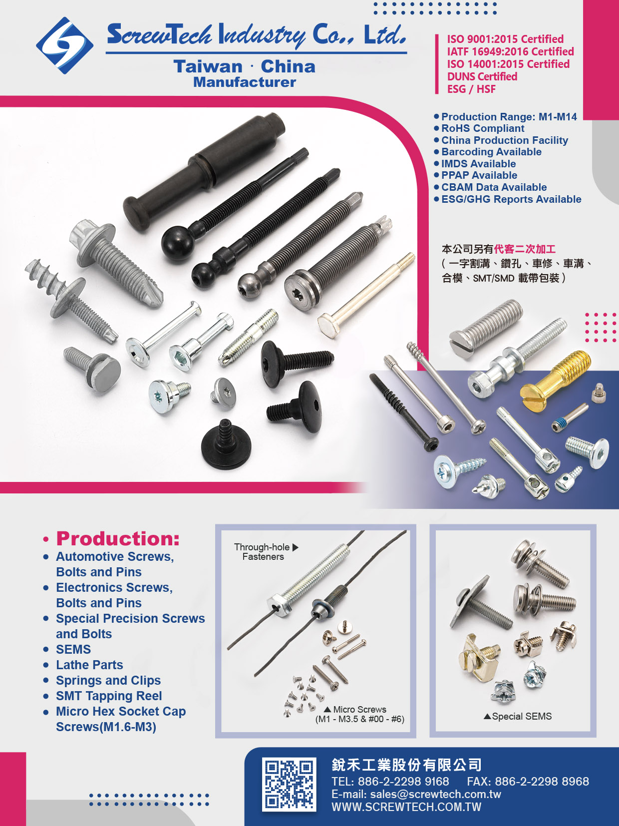 SCREWTECH INDUSTRY CO., LTD.  , Automotive Screws, Automotive Bolts, Automotive Pin, Electronic Screws, Electronic Bolts, Electronic Pin, Special Precision Screws, Special Precision Bolts, SEMS, Lathe Parts, Springs and Clips, SMT Tapping Reel