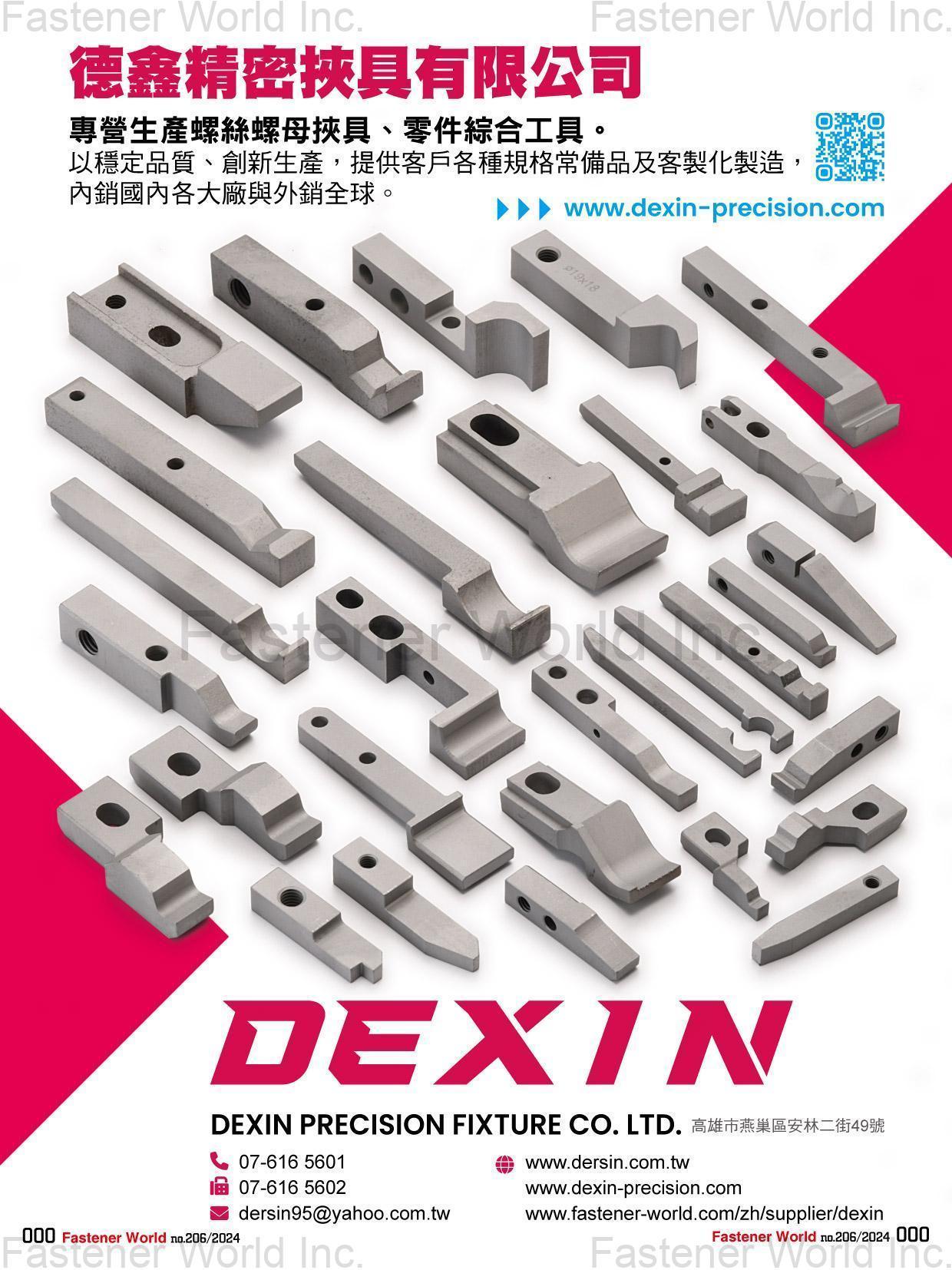 德鑫精密挾具有限公司 , 本公司專營生產螺絲螺母挾具、零件綜合工具。 德鑫精密挾具有限公司 , 本公司專營生產螺絲螺母挾具、零件綜合工具。