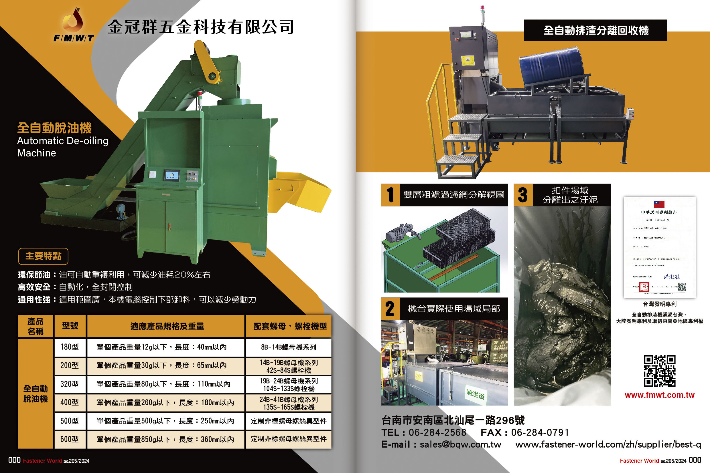 BEST QUALITY WIRE CO., LTD.  ,  Automatic Sludge Separator