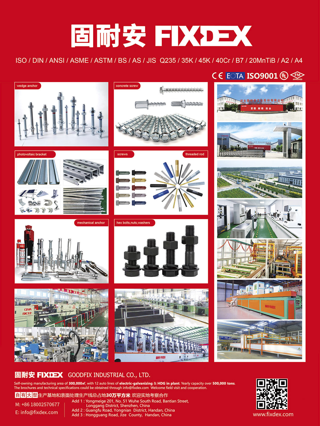 GOODFIX INDUSTRIAL CO., LTD.