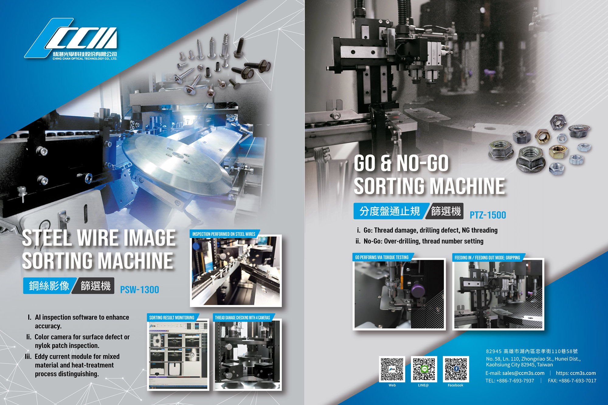 CHING CHAN OPTICAL TECHNOLOGY CO., LTD. (CCM) , Steel Wire Image Sorting Machine & Go & NO-Go Sorting Machine