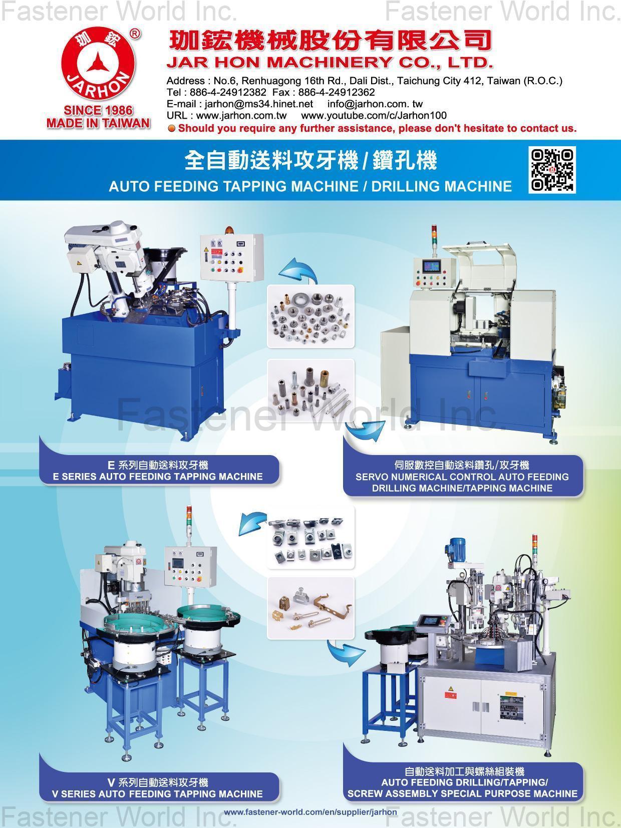 JAR HON MACHINERY CO., LTD. , Auto Feeding Tapping Machine, Drilling Machine, E Series Auto Feeding Tapping Machine, Servo Numerical Control Auto Feeding Drilling Machine, Auto Feeding Drilling/Tapping/Screw Assembly Special Purpose Machine, V Series Auto Feeding Tapping Machine JAR HON MACHINERY CO., LTD. , Auto Feeding Tapping Machine, Drilling Machine, E Series Auto Feeding Tapping Machine, Servo Numerical Control Auto Feeding Drilling Machine, Auto Feeding Drilling/Tapping/Screw Assembly Special Purpose Machine, V Series Auto Feeding Tapping Machine