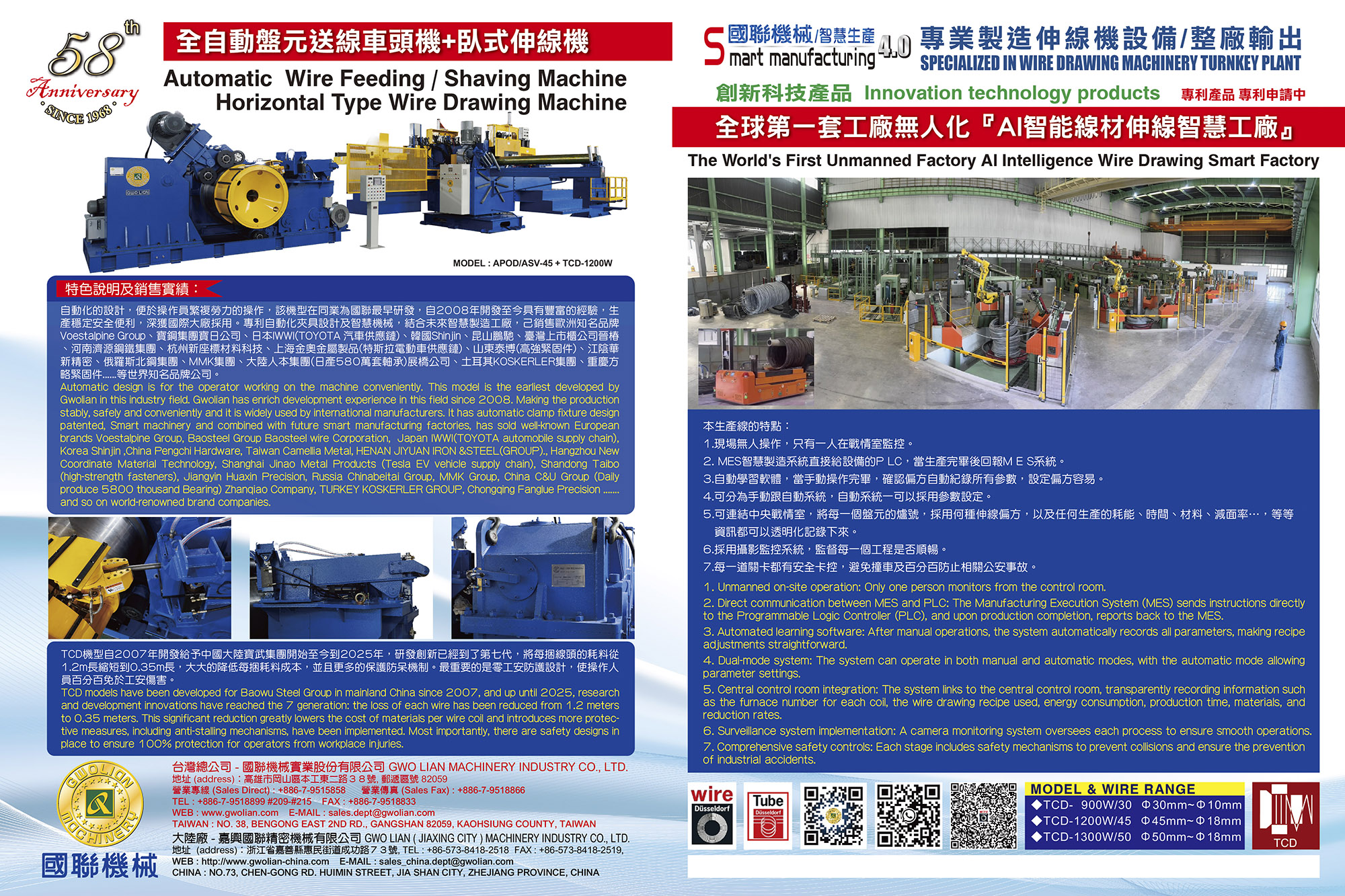 GWO LIAN MACHINERY INDUSTRY CO., LTD. , 1. Inverted Vertical Type Wire Drawing Machine 2. Straight Line Wire Drawing Machine 3. Coiler 4. Wire Descaling Machine 5. Wire Pointing Machine 6. Other Accessories Machines GWO LIAN MACHINERY INDUSTRY CO., LTD. , 1. Inverted Vertical Type Wire Drawing Machine 2. Straight Line Wire Drawing Machine 3. Coiler 4. Wire Descaling Machine 5. Wire Pointing Machine 6. Other Accessories Machines