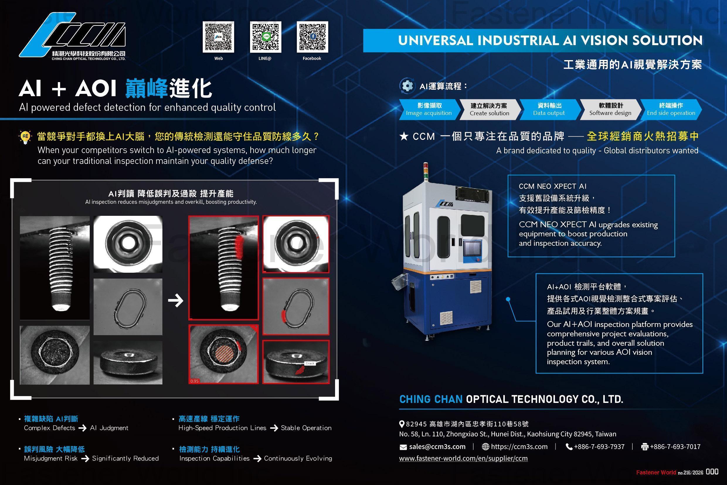 CHING CHAN OPTICAL TECHNOLOGY CO., LTD. (CCM) , AOI High-Speed Inspection + AI Vision Software