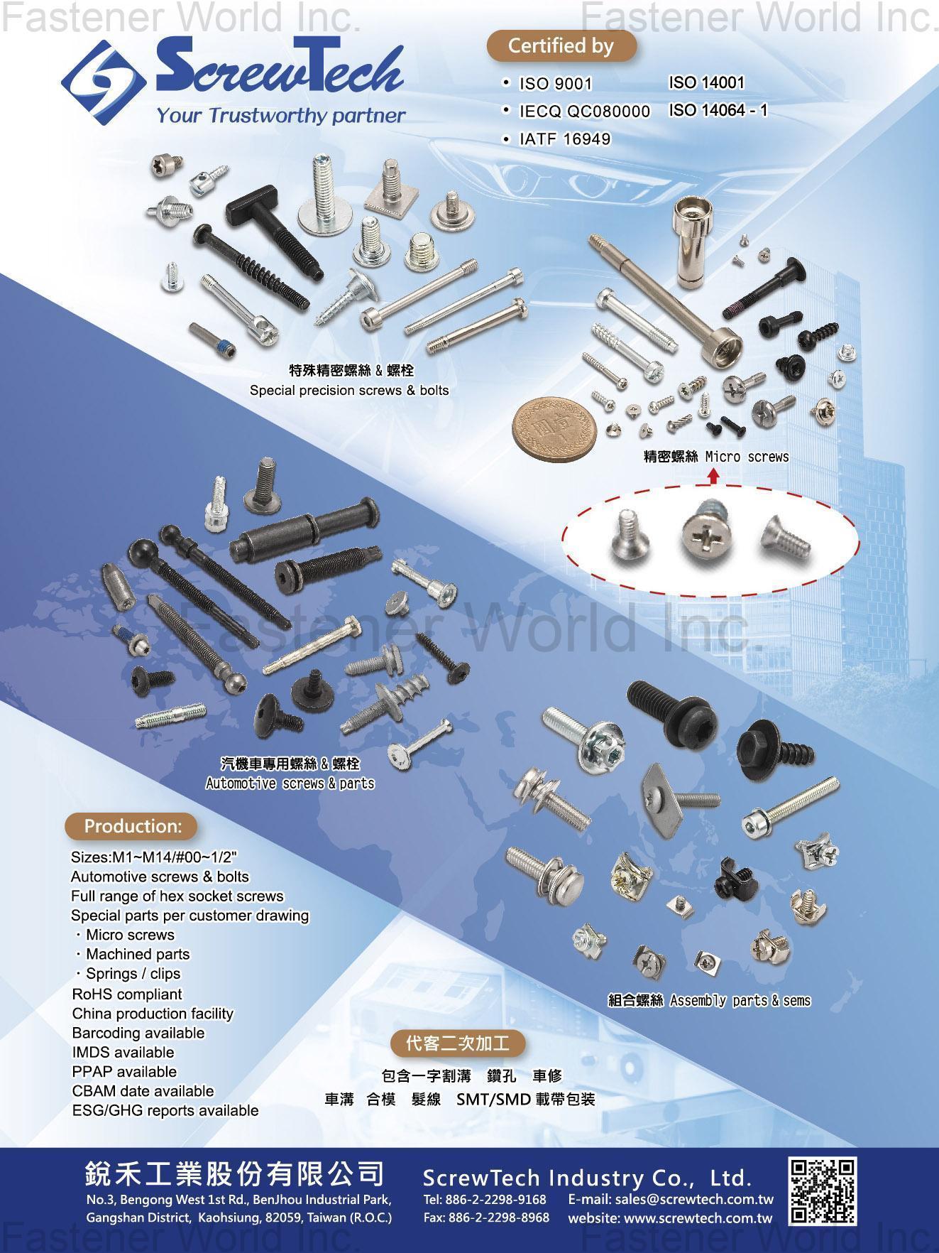 SCREWTECH INDUSTRY CO., LTD.  , Special precision screws & bolts, Micro screws, Automotive screws & parts, Assembly parts & sems
