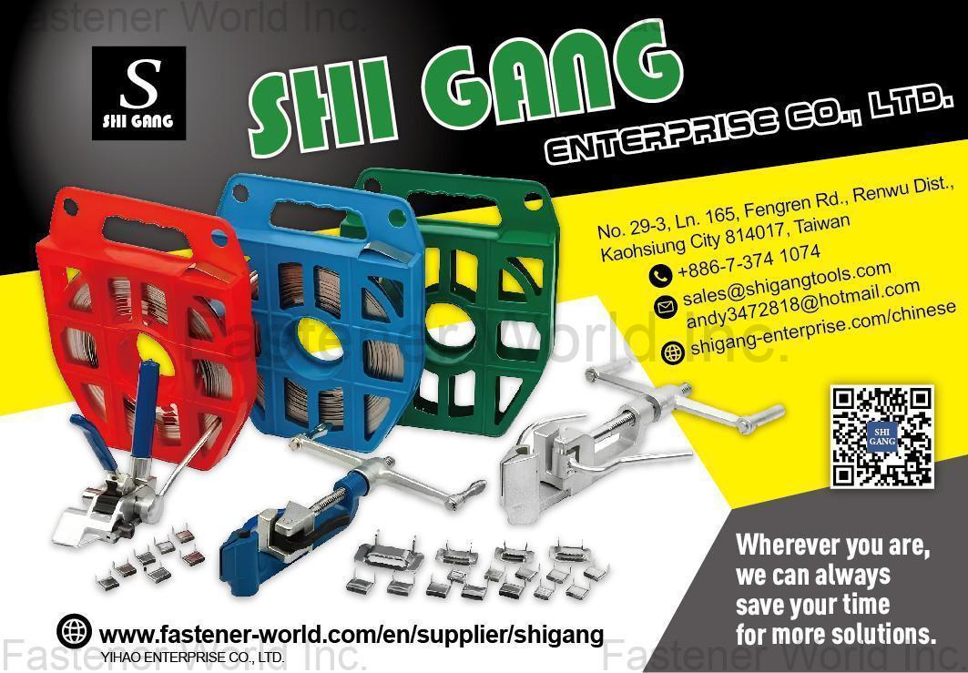 SHI GANG ENTERPRISE CO., LTD. , OEM / ODM (Customize), Steel Buckle, Steel Strapping Tool SHI GANG ENTERPRISE CO., LTD. , OEM / ODM (Customize), Steel Buckle, Steel Strapping Tool