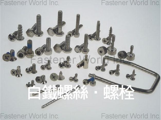 KUOLIEN SCREW INDUSTRIAL CO., LTD. , Stainless Screws , Stainless Steel