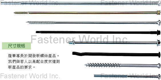 LONG HWA SCREW WORKS CO., LTD.  , SPECIAL SCREWS , Special Screws
