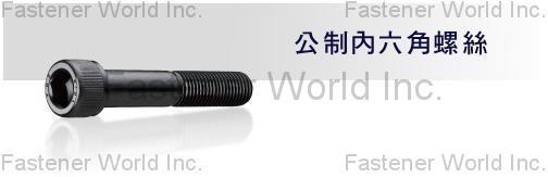 MAUDLE INDUSTRIAL CO., LTD.  , METRIC HEXAGON SOCKET HEAD CAP SCREWS , All Kinds of Screws