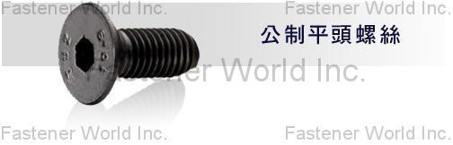 MAUDLE INDUSTRIAL CO., LTD.  , METRIC HEXAGON SOCKET FLAT HEAD CAP SCREWS , All Kinds of Screws