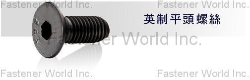 MAUDLE INDUSTRIAL CO., LTD.  , HEXAGON SOCKET FLAT HEAD CAP SCREWS , All Kinds of Screws