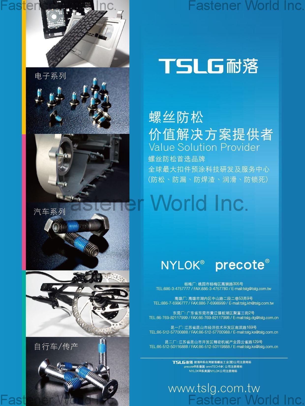 TSLG (TAIWAN SELF-LOCKING FASTENERS IND CO., LTD.) , NYLOK, PRECOTE , Shackle Bolts