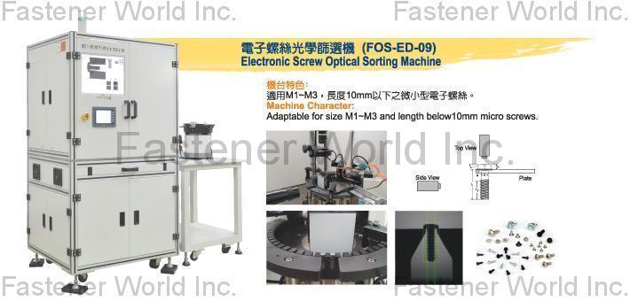 CHUN CHAN TECH CO., LTD. , Electronic Screw Optical Sorting Machine , Optical Sorting Machine