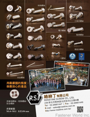 絡絲丁有限公司