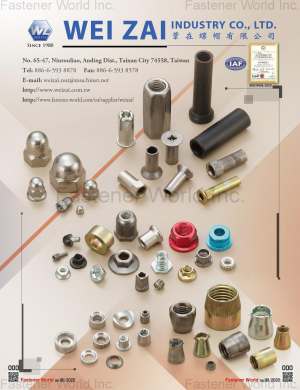 葦在螺帽有限公司 