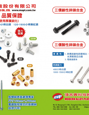 MODERN ALLOY PLATING CO., LTD. 