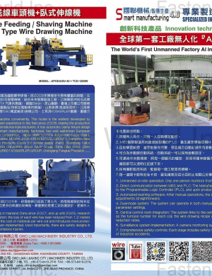 GWO LIAN MACHINERY INDUSTRY CO., LTD. 