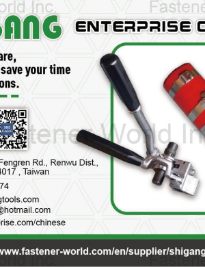 SHI GANG ENTERPRISE CO., LTD.