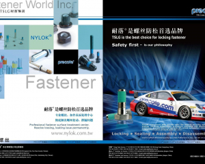 fastener-world(TAIWAN SELF-LOCKING CO., LTD. )